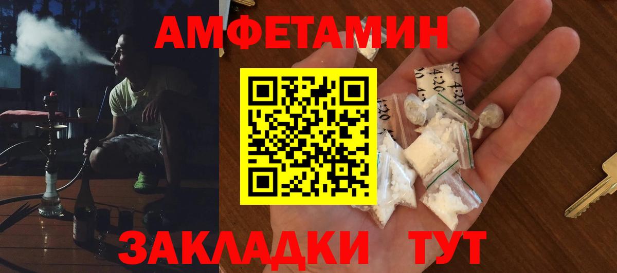 Михайловск  Амфетамин 98%  АМФЕТАМИН  Вход с VPN 