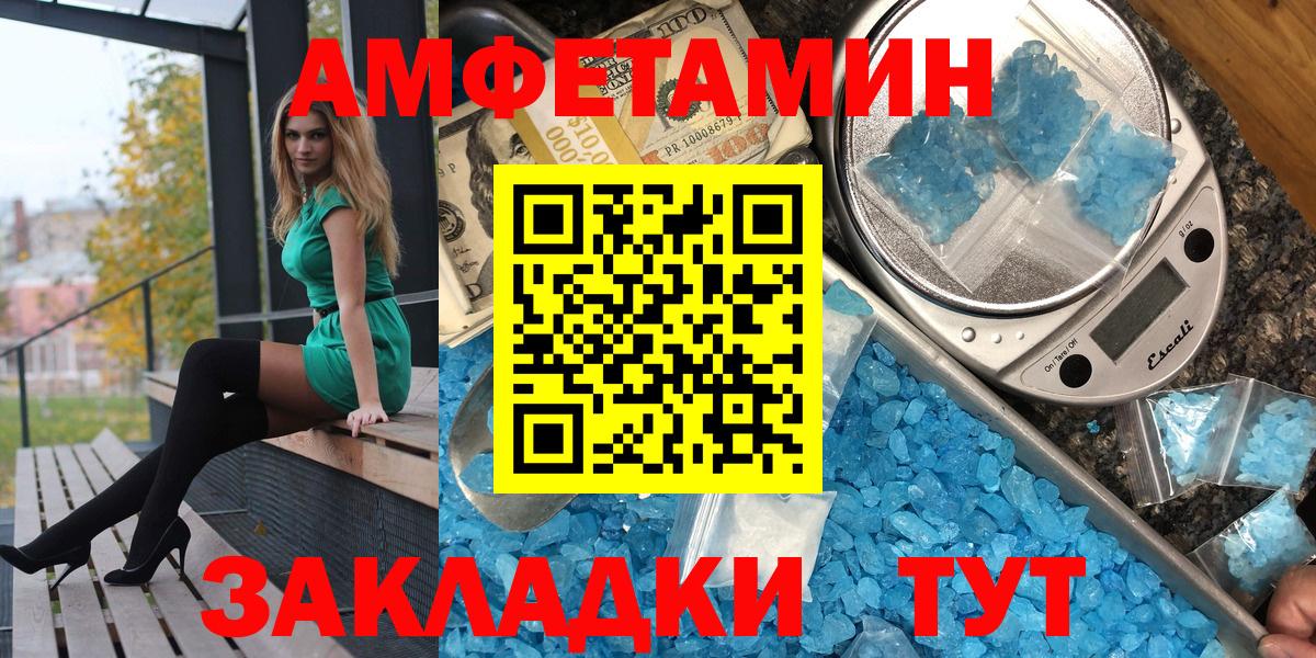 АМФЕТАМИН VHQ Михайловск