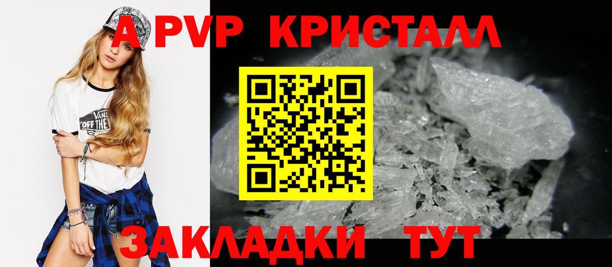 Alfa_PVP кристаллы Михайловск