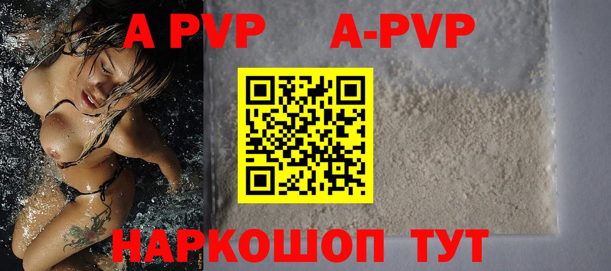 А ПВП Соль  Alfa_PVP Соль  Михайловск  Alfa_PVP VHQ  APVP  Вход с VPN 