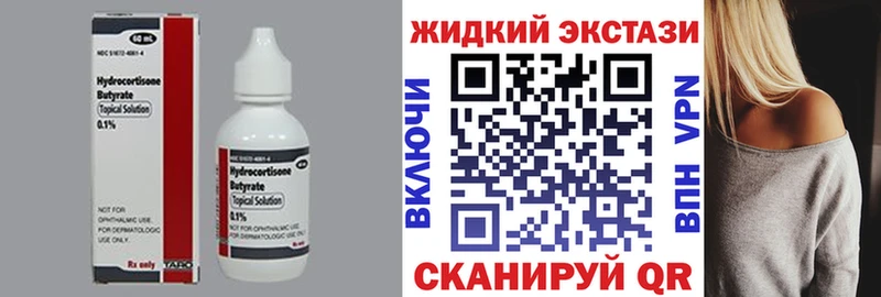 Бутират BDO  Михайловск 