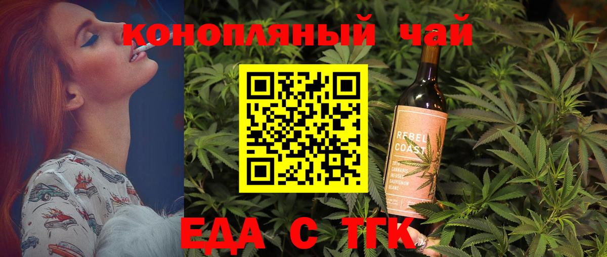 Михайловск  Canna-Cookies конопля  Вход с VPN 