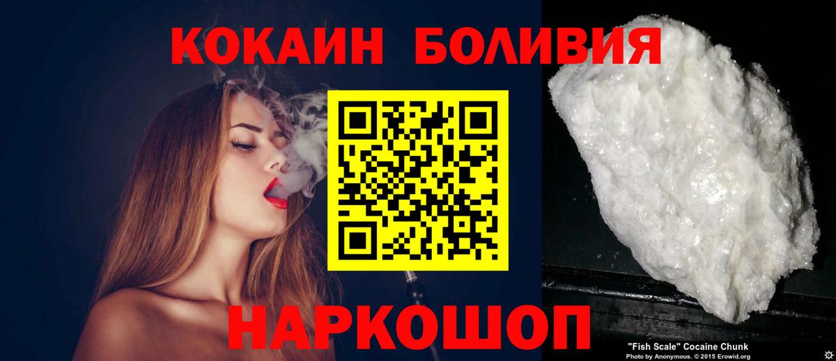Кокаин Columbia  Кокаин Эквадор  Вход с VPN  Михайловск 