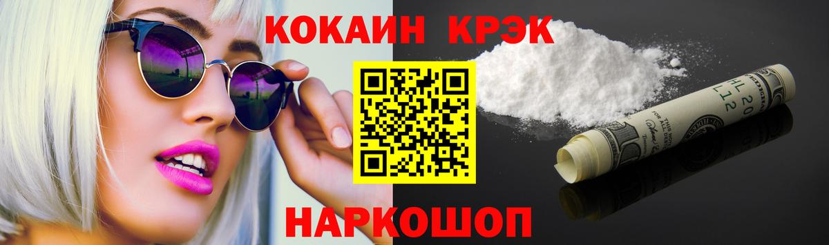 Cocaine Перу Михайловск