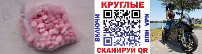 мега tor  Михайловск  ЭКСТАЗИ 280 MDMA 