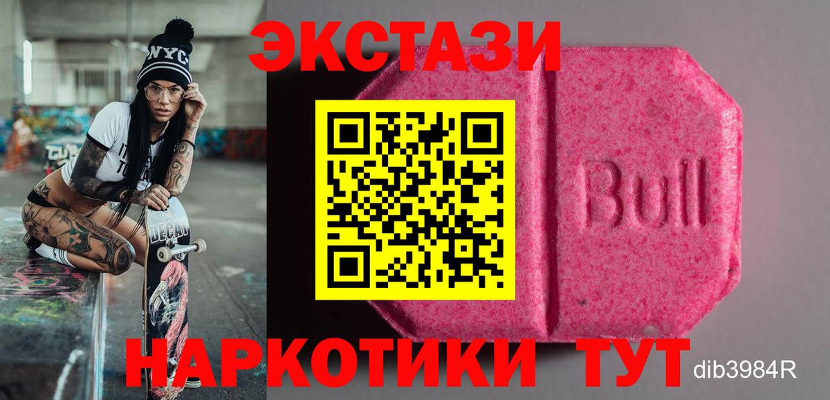 ЭКСТАЗИ louis Vuitton  ЭКСТАЗИ  наркотики  Михайловск  Вход с VPN  ЭКСТАЗИ XTC 