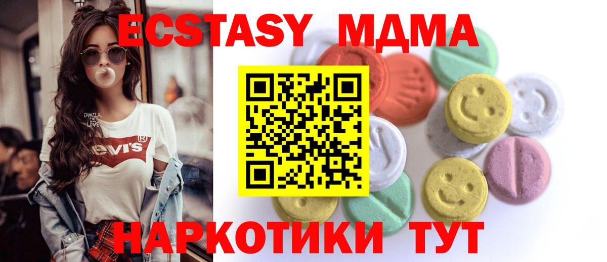 Ecstasy 300 mg Михайловск