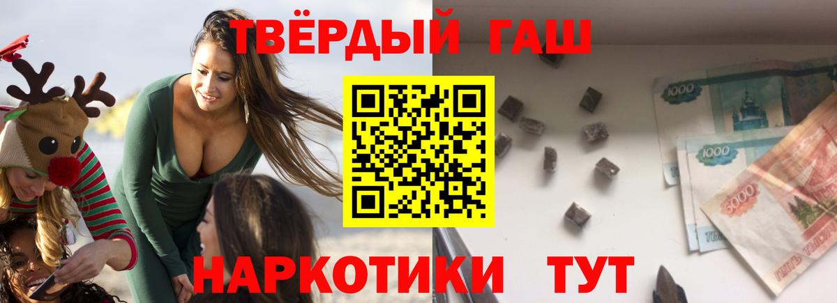 сколько стоит  ГАШИШ hashish  Вход с VPN  ГАШ ice o lator  Михайловск  ГАШ 