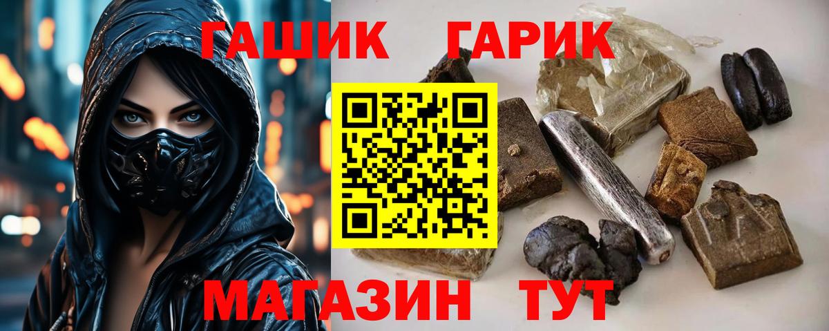 ГАШ Cannabis Михайловск