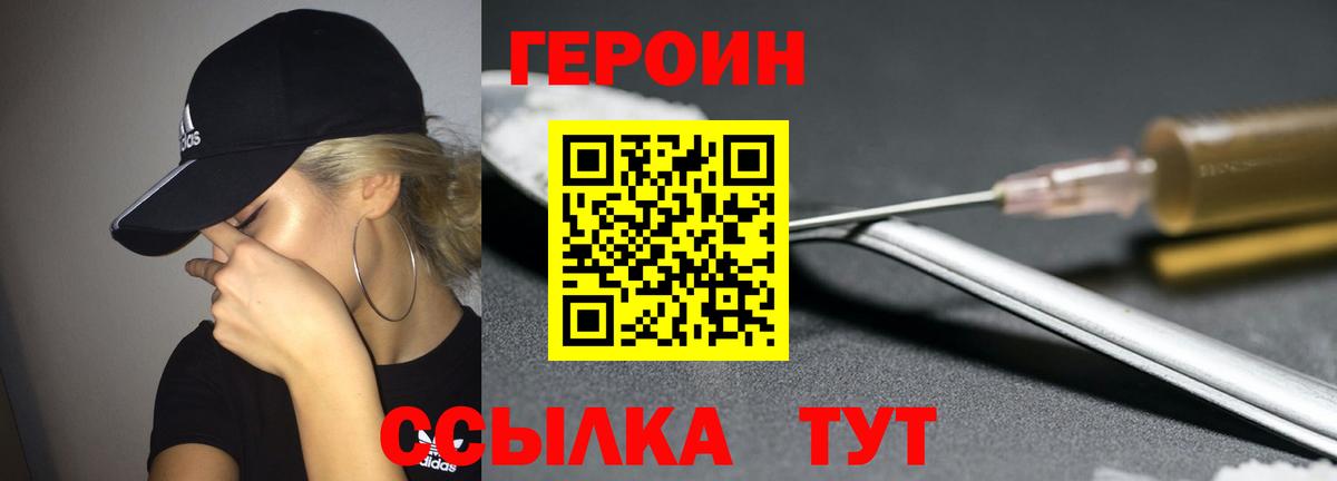 Михайловск  Героин герыч  Вход с VPN 