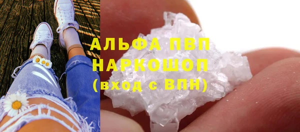 альфа пвп Кинешма