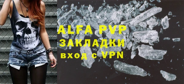 альфа пвп Кинешма