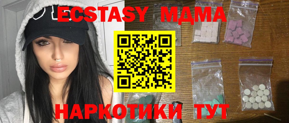 Михайловск  МДМА VHQ  МДМА  Вход с VPN 