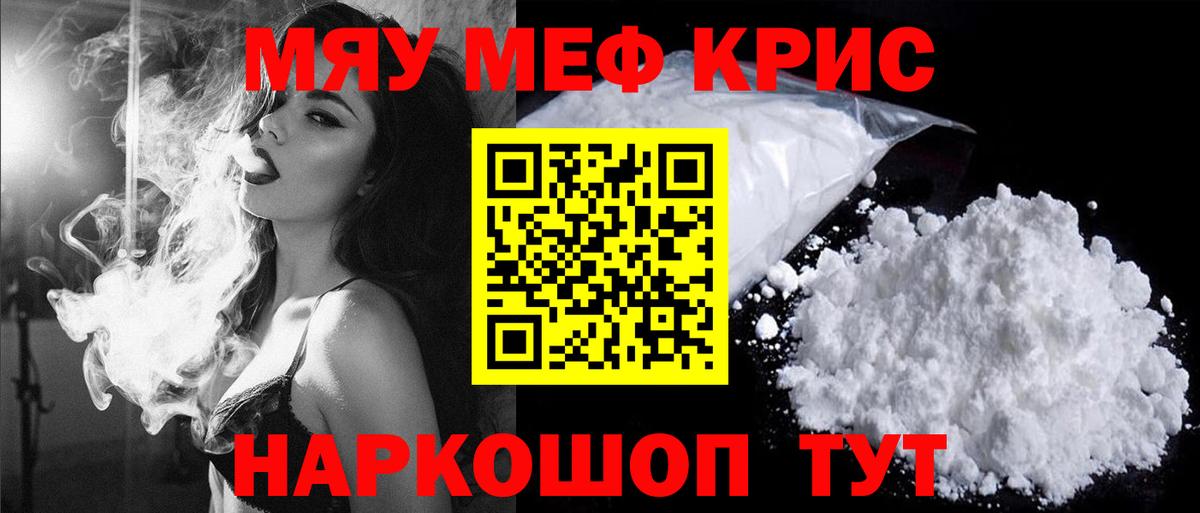 МЕФ мука Михайловск
