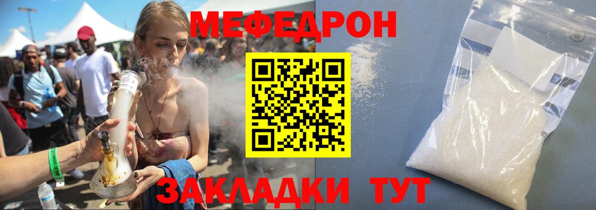 МЯУ-МЯУ мука  Вход с VPN  KRAKEN ONION  Мефедрон  Михайловск  МЯУ-МЯУ  Мефедрон mephedrone 