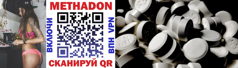 МЕТАДОН methadone  Михайловск 