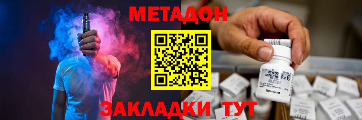 МЕТАДОН мёд  МЕТАДОН VHQ  Михайловск  mega сайт  Вход с VPN 