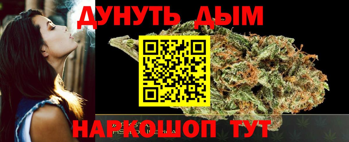 Шишки марихуана планчик Михайловск